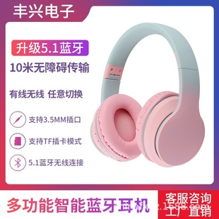 跨境蓝牙耳机渐变色高颜值无线带麦电竞游戏手机耳麦电竞风