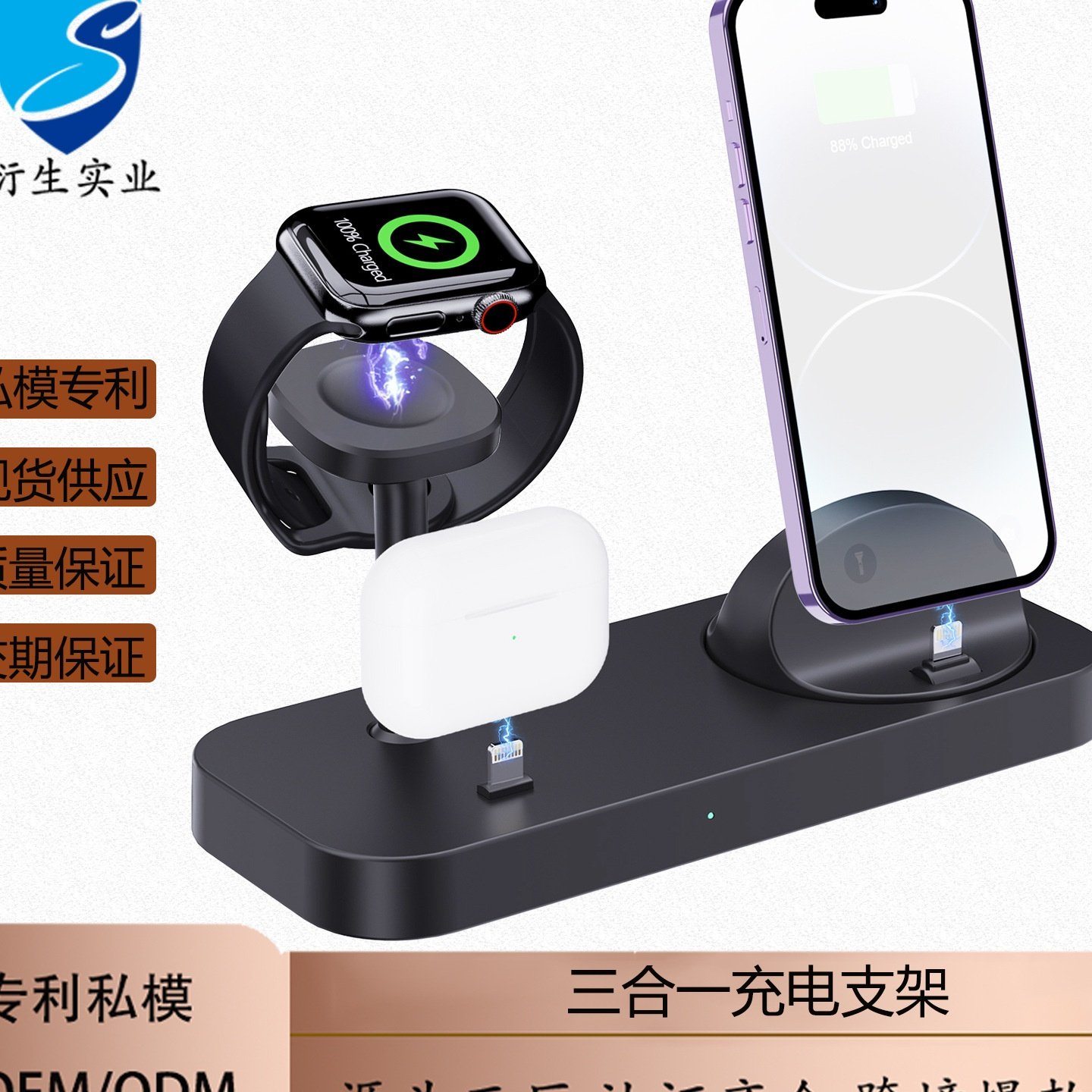 适用苹果三星华为手表无线充电器新品三合一手机耳机底座无线快充