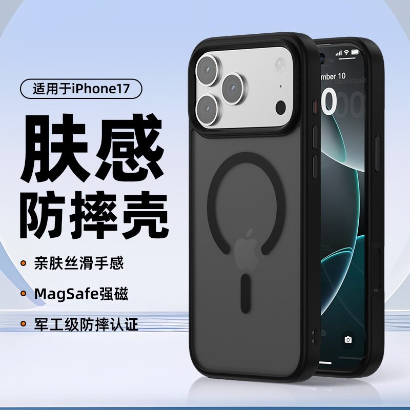 适用iPhone17Pro磁吸磨砂肤感手机壳苹果16半透亚克力15保护套14,3C数码配件,平板电脑保护套/壳,淘宝优惠券,粉丝福利购,淘宝优惠卷