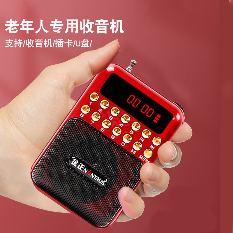 2024新款金正收音机老人专用老年随身听播放器多功能一体可充电小