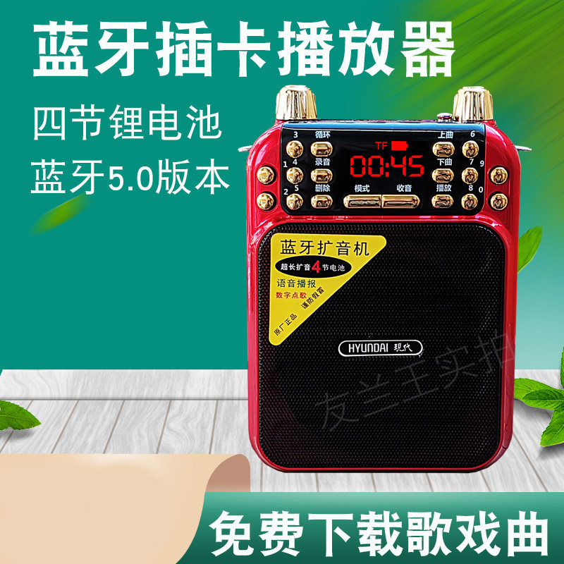 现代收音机老人专用新款便携式老年播放器唱戏机蓝牙小音响录音机