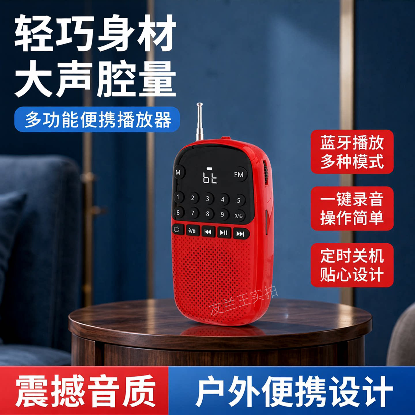 便携式插卡小音箱收音机老人专用可充电音响迷你老年播放器随身听