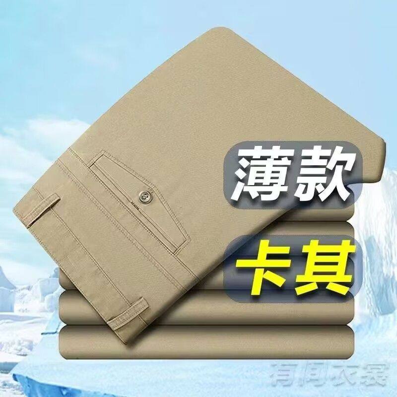 男士纯棉宽松中老年休闲裤薄款高腰男裤深裆爷爷西裤爸爸直筒裤子,男装,休闲裤,淘宝优惠券,粉丝福利购,淘宝优惠卷