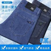 厚款 商务轻奢潮流长裤 新款 直筒宽松高腰休闲弹力牛仔裤 子 男士 秋季