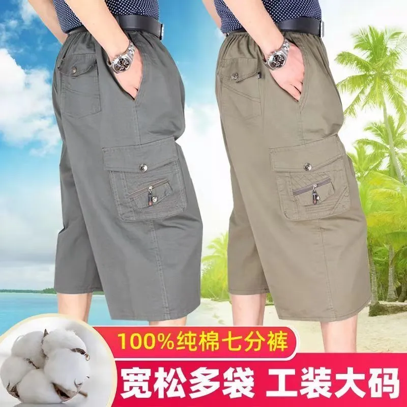 中老年男士纯棉短裤七分裤
