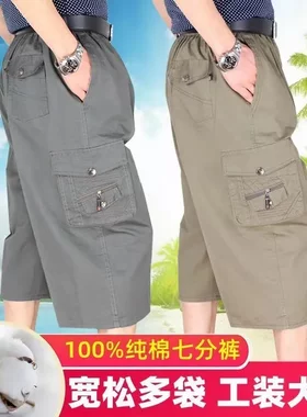 中老年男士纯棉短裤七分裤