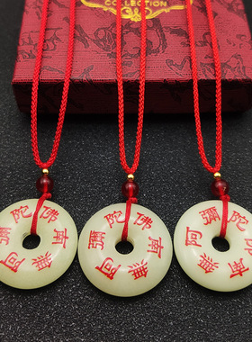 夜光石南无阿弥陀佛平安扣吊坠本命年平安项链烫印经文挂件饰品