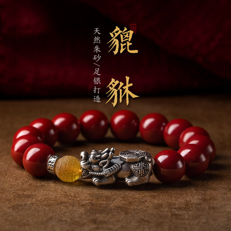 天然朱砂S999银八卦貔貅佛珠手串男士本命年招财女手链手镯护身符