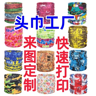 户外骑行魔术头巾防晒吸汗速干网眼面罩百变围脖多功能