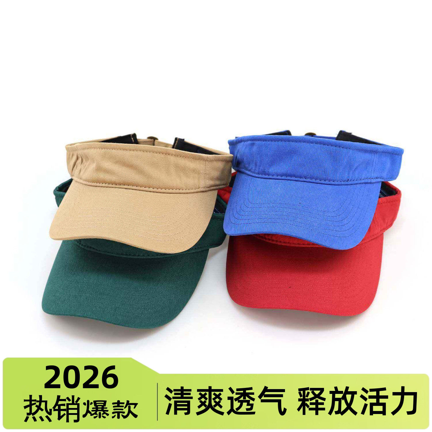 【半屿】2024春夏帽子新款防晒遮阳亲子运动帽户外无顶透气跑步空