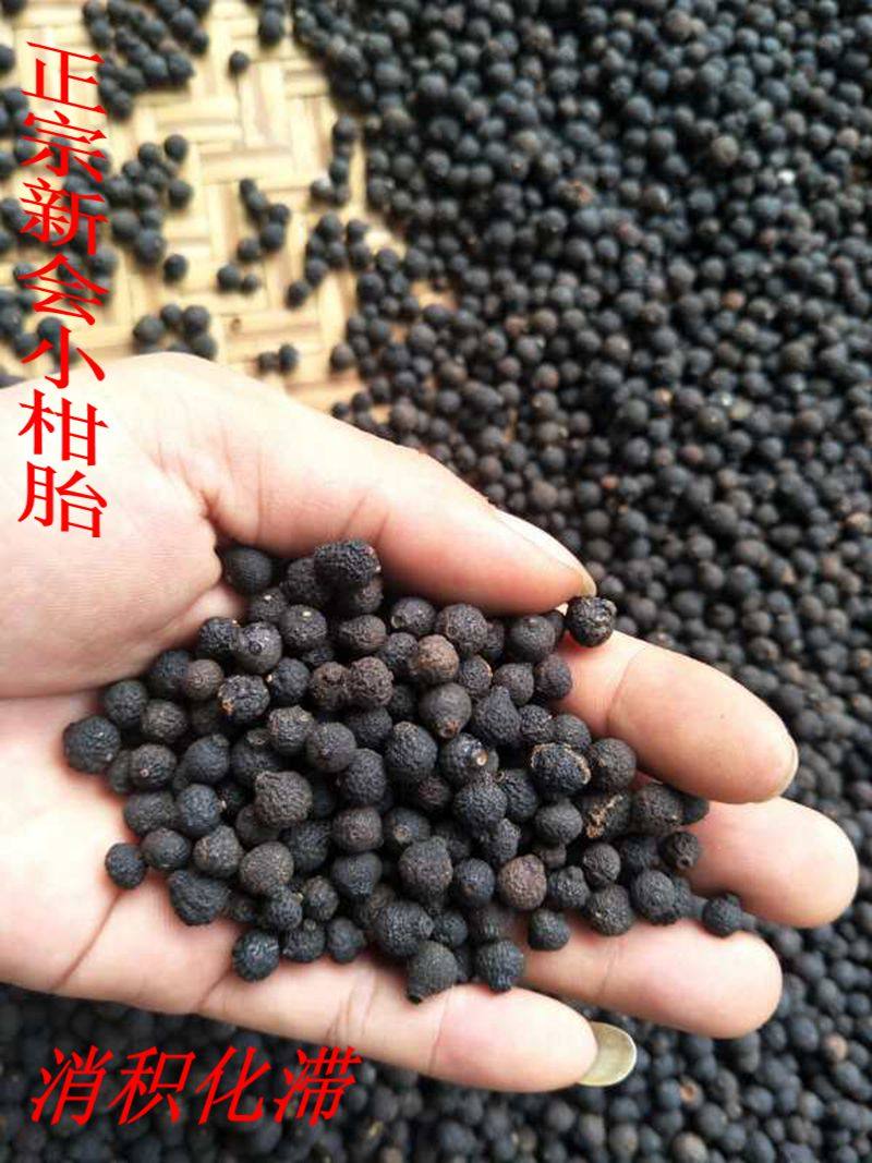 2017年 树摘柑胎天然生晒正宗新会小柑胎 小青柑果仔 50克 试喝装