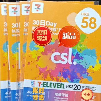 clubsim绝版711新品CSL黄色贴纸58送20印花系列代购深圳现货保号