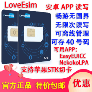 无限次实体卡写入EasyEUICC安卓ESIM出国AI苹果定制 25元 1200K 包邮