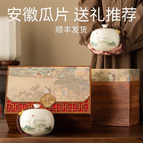 【顺丰】安徽六安原产瓜片礼盒