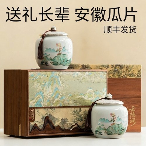 [顺丰]正宗安徽六安原产瓜片礼盒