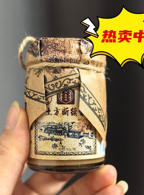 【发2瓶】归美裕宝土方断续膏50克直播厂家颈椎腰椎膝腿部正品