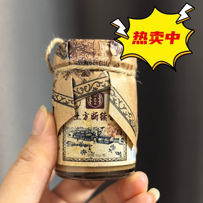 【发2瓶】归美裕宝土方断续膏50克直播厂家颈椎腰椎膝腿部正品