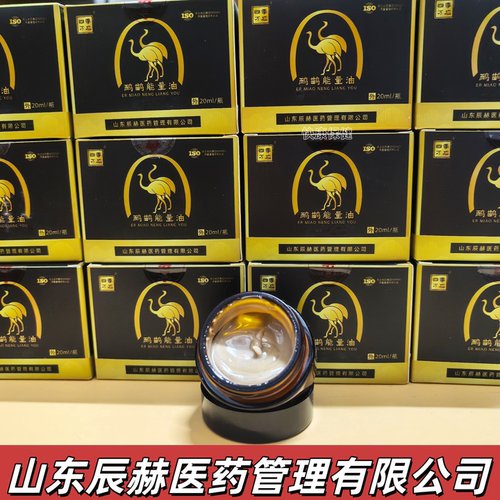 正品发热鸸鹋油山东临沂鸸鹋能量油透骨膏辰赫厂家直销肩颈腰关节