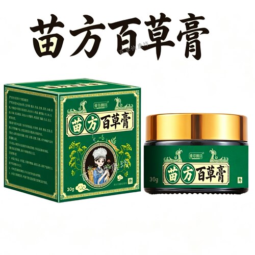 正品膏草纲目苗方百草膏30克/盒肩颈腰腿全身外用透骨膏直播同款