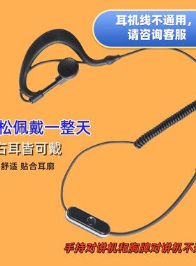 迷你对讲机耳机线插卡对讲机TypeC耳机线