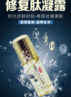 秀二贰修护肽多肽舒润凝露滋养补水强化角质修护表皮