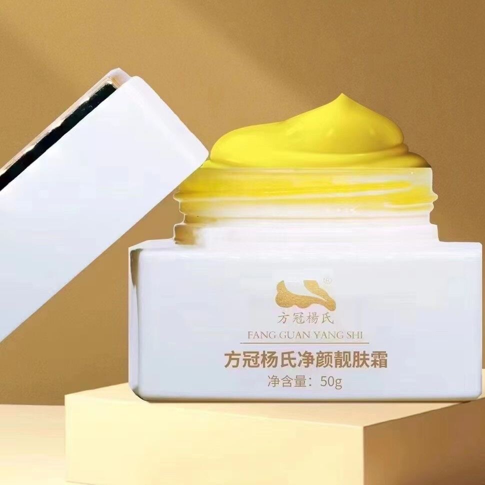 方冠杨氏净颜靓肤霜50克新款拉丝黄芪霜抗衰淡化细纹紧致弹嫩提亮