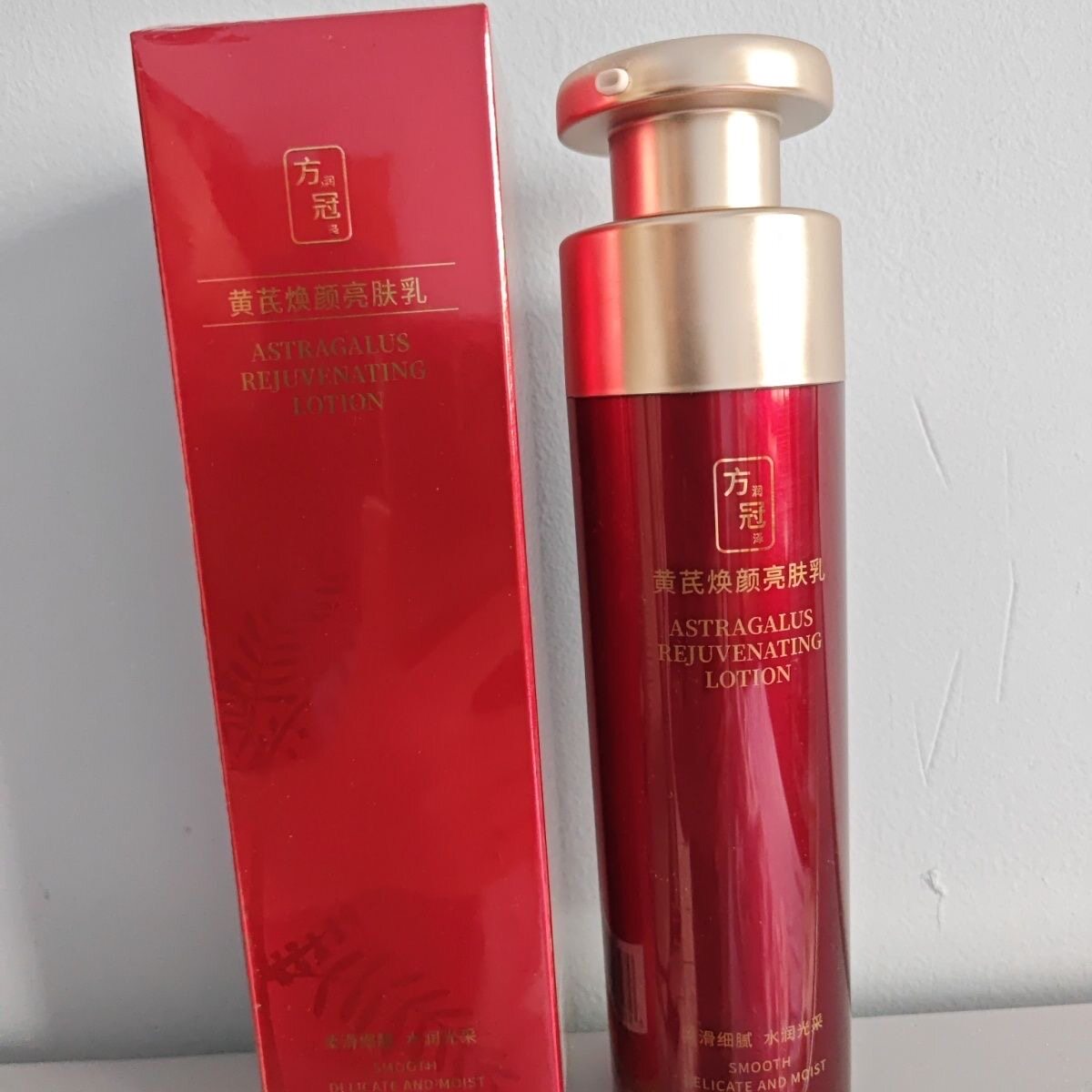 方润冠泽新品黄芪焕颜精华乳亮肤乳FG乳液弹力紧致持久保湿120ml