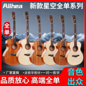 Ailhea埃尔斯新款 星空38寸40寸全单云杉桃花芯高亮光高端民谣吉他