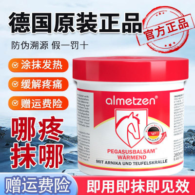 德国马栗乐关节疼痛马膏原装正品