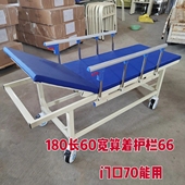 带护栏静音轮检查床移动诊疗床访查床门诊床家用户外老人推床