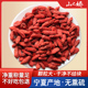 正宗干枸杞子宁夏中宁狗杞特产新鲜农家散装 无熏硫 净重250g小包装