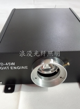 LED45W光纤光源器 星空顶七彩带遥控光纤机 90W光源机