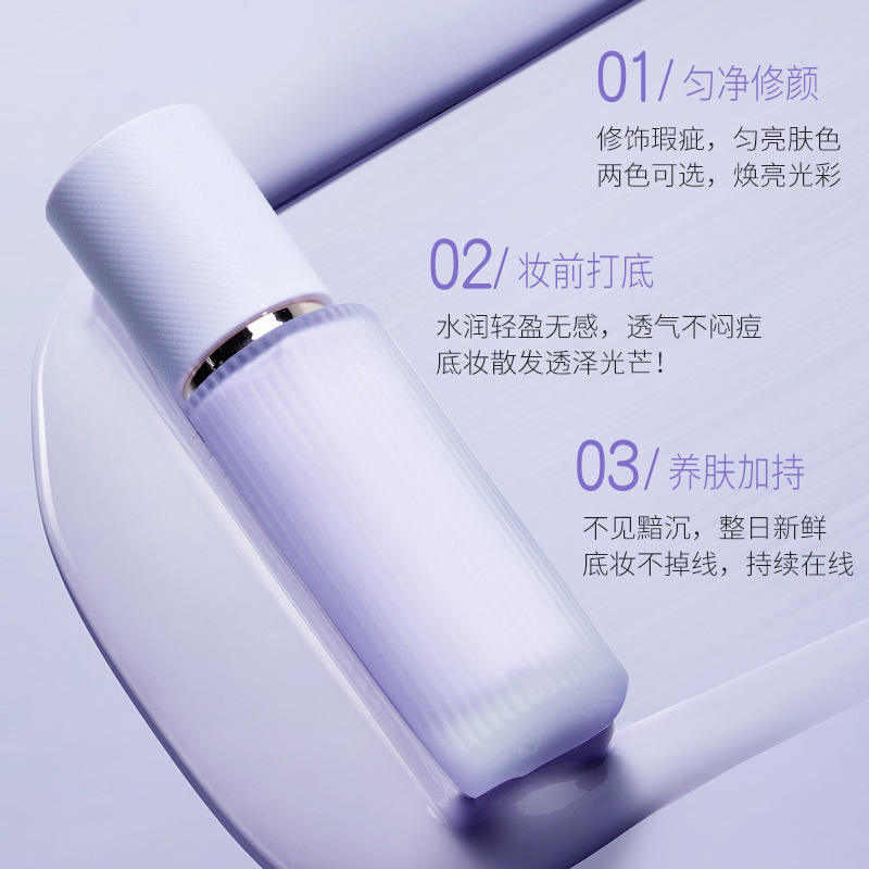 隔离霜一抹素颜妆前乳养肤透气纠正肤色保湿补水润质地