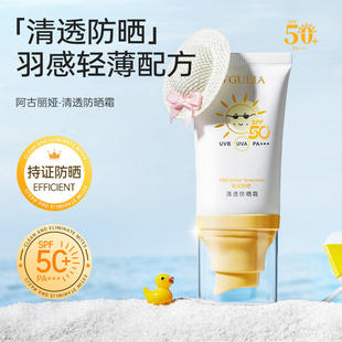 阿古丽娅清透防晒霜40g 防晒二氧化钛清透不油腻速成膜可用