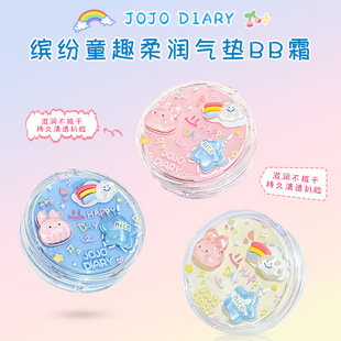 JOJO DIARY缤纷童趣柔润气垫清透遮瑕韩系水光肌干皮平价气垫BB