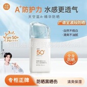 美慷康粉黛防晒霜美白防晒霜清爽补水保湿 滋润遮瑕隔离霜学生50倍