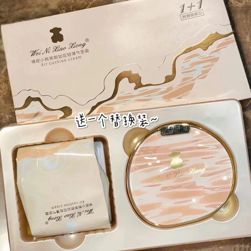 维妮小熊笑颜如花轻薄气垫霜持妆遮瑕气垫BB提亮肤色带替换装