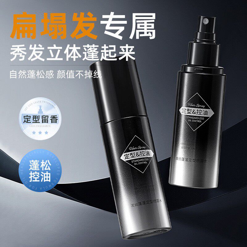 韩伦美羽发丝蓬松水喷雾持久定妆干发头发造型清香保湿啫喱水正品