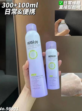 高保湿玻尿酸泛醇补水喷雾300ml+100ml两支装补水保湿98901