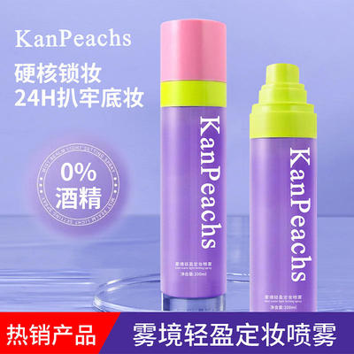 KanPeachs雾境轻盈定妆喷雾补水保湿速成膜持妆清透柔焦定妆喷雾
