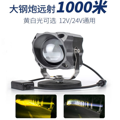 汽车激光射灯远光小钢炮大雾灯货车越野车中网灯超级强远光外置灯