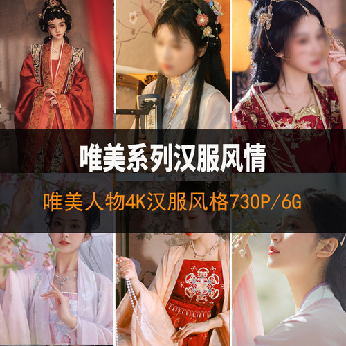 古风汉服唯美古装摄影素材图片唯美角色人物设定插画绘画参考图集