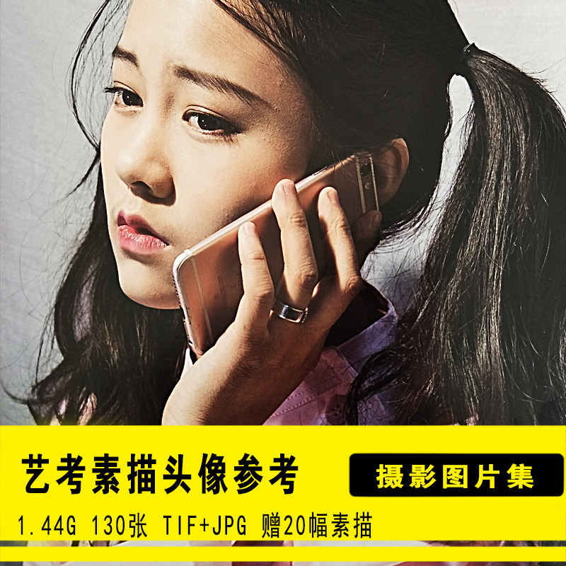高考素描头像写生照片艺考肖像素材联考头像绘画人物头像摄影照片