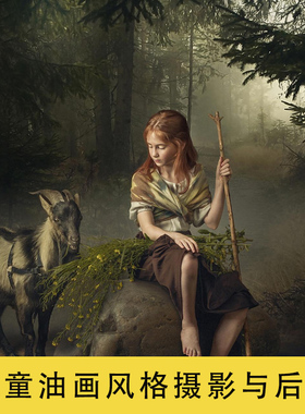 Dmitry Usanin儿童油画风格摄影与后期修饰教程技法带素材4个PSD