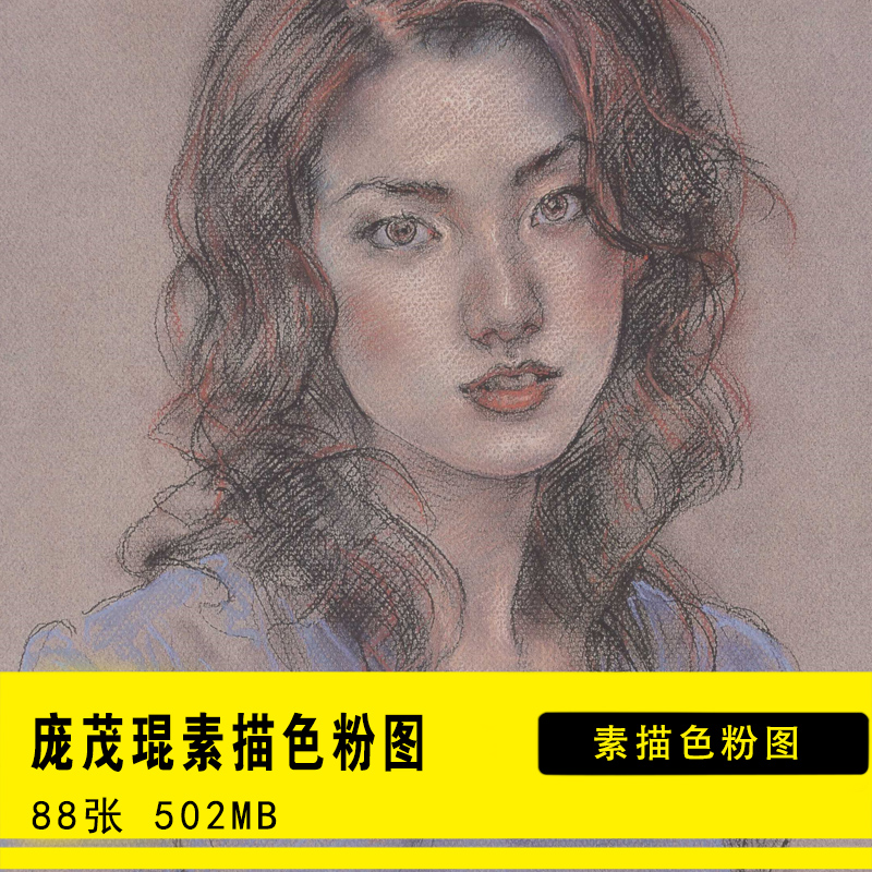 庞茂琨素描速写作品高清图片零基础绘画艺考临摹参考素材设计素材