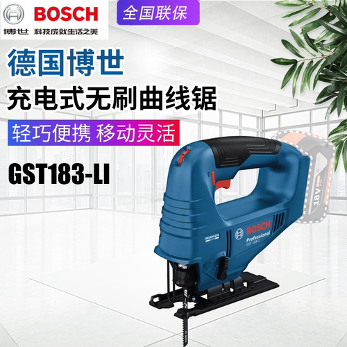 博世GST183无刷锂电曲线锯
