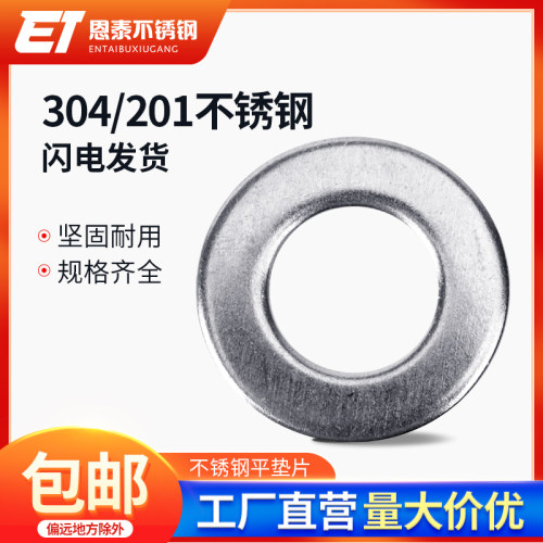 优质平垫圈加大垫片规格齐全批发