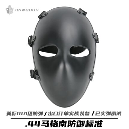 金武盾-防弹面具美标IIIA级防护UHMWPE/芳纶材质防弹防护面罩户外