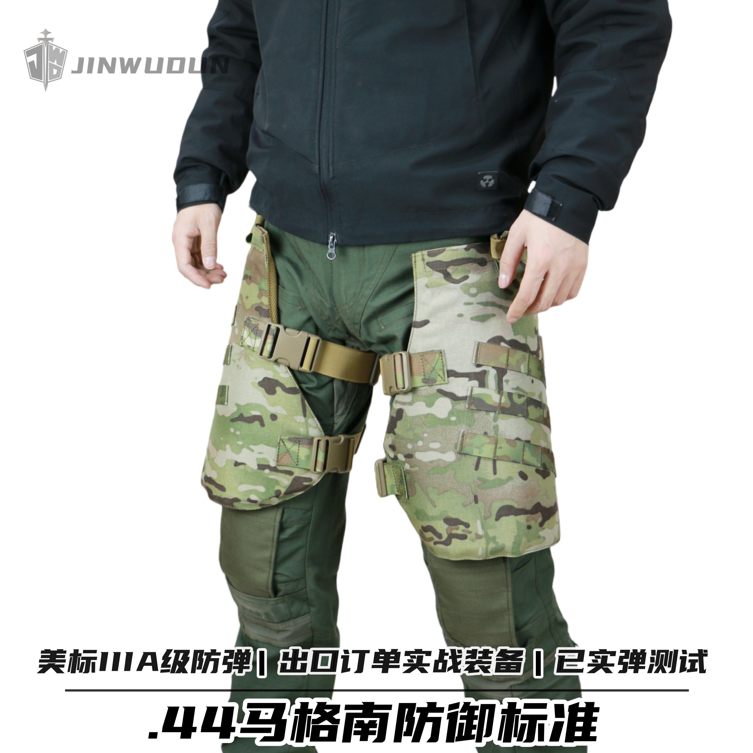防弹护腿IIIA级1000D尼龙材质