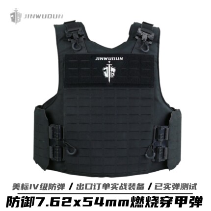 金武盾-野牛快速拆卸防弹背心-美标IV级GA6级，10*12英寸战术背心